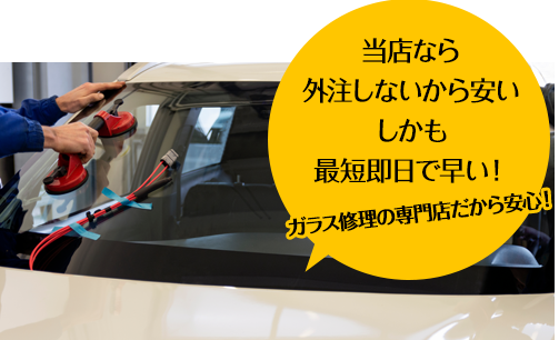 兄弟自動車ボデー修理工場なら外注しないから安い しかも最短即日で早い！ 創業36年の老舗だから安心！